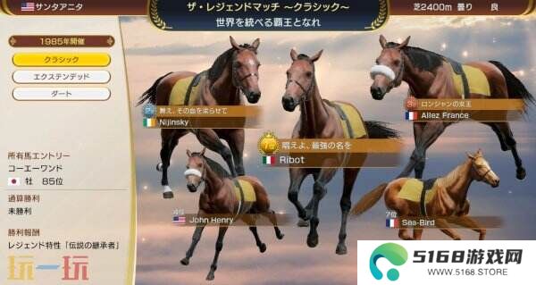 《Winning Post 10 2025》试玩版将于3月13日推出
