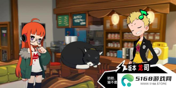 《女神异闻录》提升体贴方法介绍