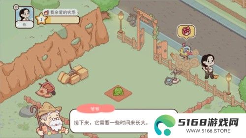 我亲爱的农场游戏截图12