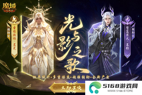 魔域口袋版4