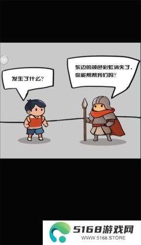 多克多比童话世界游戏截图6