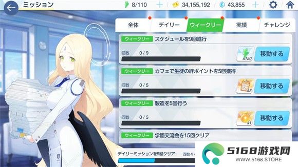 蔚蓝档案日服