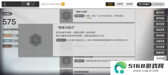 明日方舟巴别塔任务关卡全攻略15