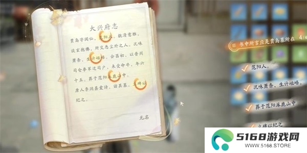 射雕手游第四境界怎么过6