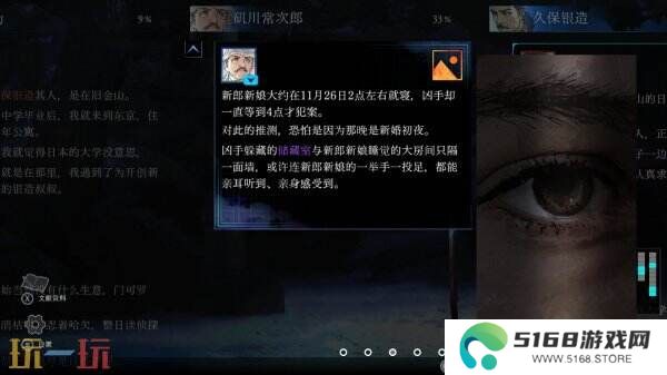 悬疑视觉小说《金田一耕助系列 本阵**事件》将于3月20日推出