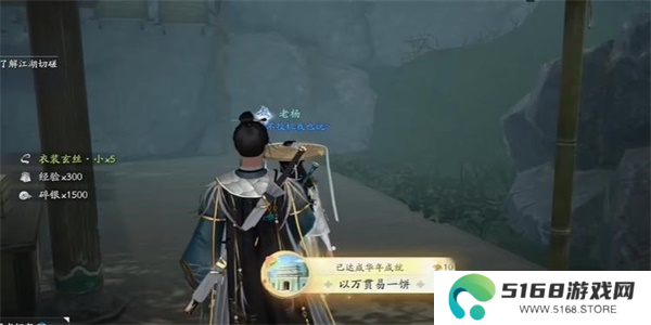 射雕手游以万贯易一饼怎么做5