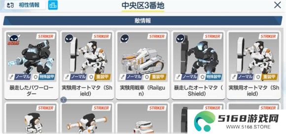 蔚蓝档案日服