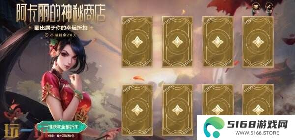 英雄联盟阿卡丽的神秘商店活动上线！免费翻牌入口分享！