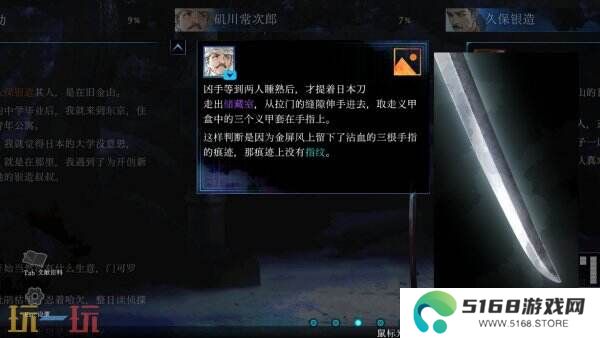 悬疑视觉小说《金田一耕助系列 本阵**事件》将于3月20日推出