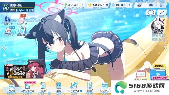 蔚蓝档案日服