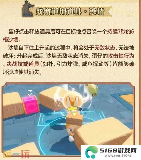 蛋仔派对3月6日更新公告汇总：胖达竹云居农场装扮上线！