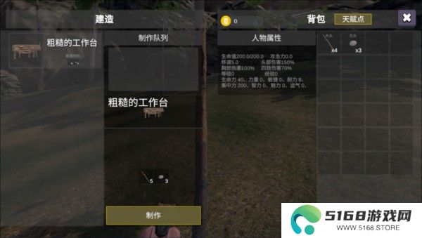 幼兽帕帕游戏截图6