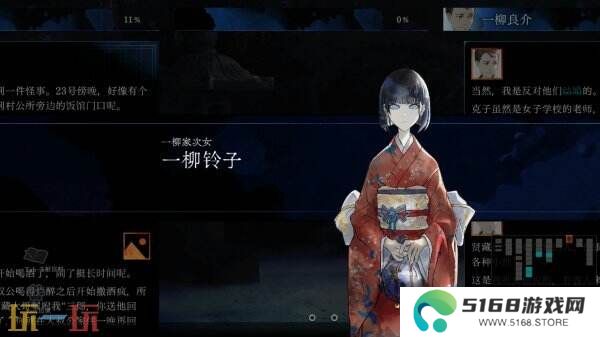 悬疑视觉小说《金田一耕助系列 本阵**事件》将于3月20日推出