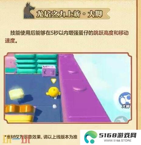 蛋仔派对3月6日更新公告汇总：胖达竹云居农场装扮上线！