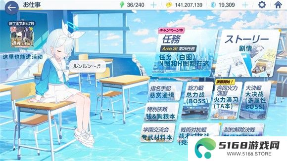 蔚蓝档案日服