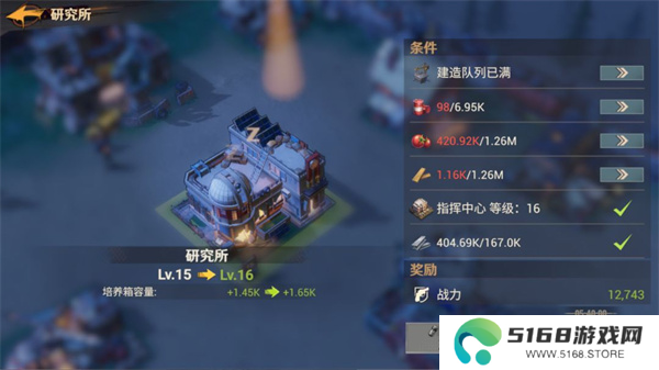 《曙光防线》快速提升战力攻略
