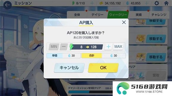 蔚蓝档案日服