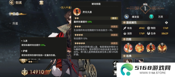 《少年西游记2》2024最强阵容搭配