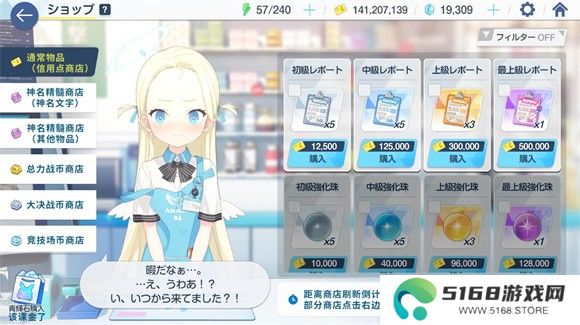 蔚蓝档案日服