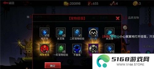 火柴人联盟2九游版宠物系统