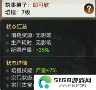 最强祖师台服弟子系统攻略5