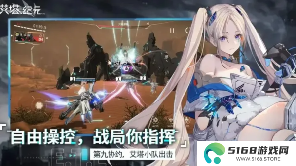 艾塔纪元角色强度5