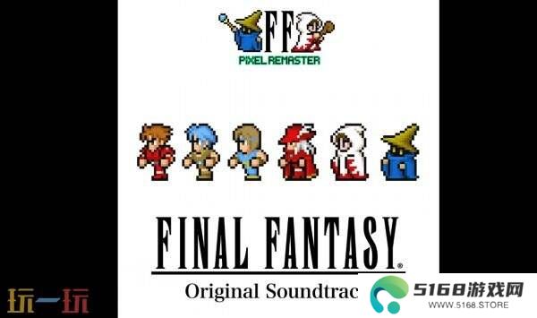 PC版《最终幻想像素重制版》系列更新现已推出