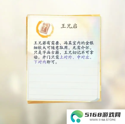 网易射雕2