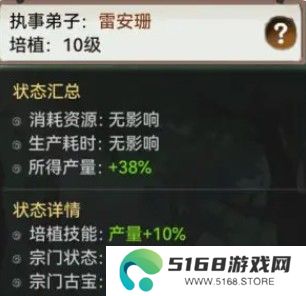 最强祖师台服弟子系统攻略6