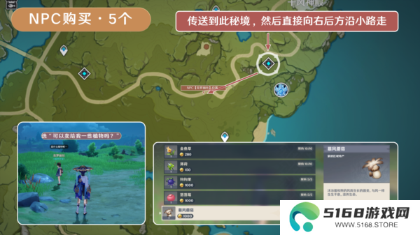 原神慕风蘑菇分布图采集路线23