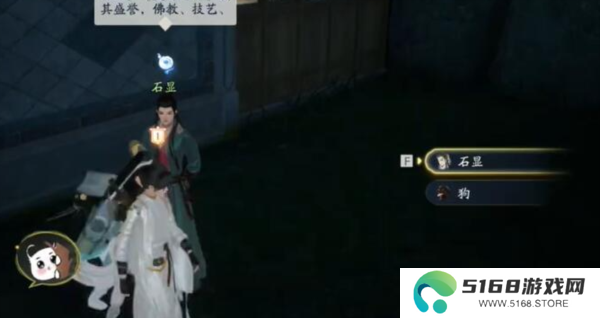 射雕手游梦华录画舫怎么做16