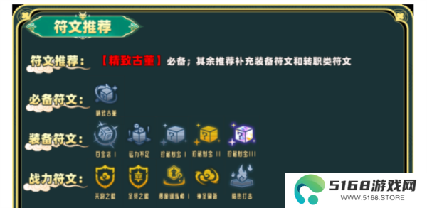 云顶之弈天将虫子阵容搭配4