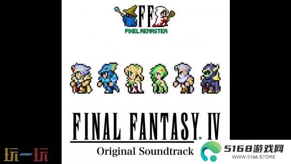 PC版《最终幻想像素重制版》系列更新现已推出