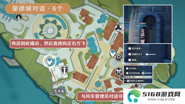 原神慕风蘑菇分布图采集路线9