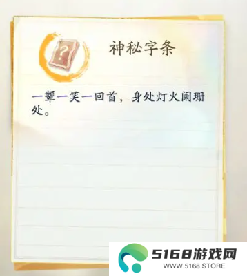 网易射雕3