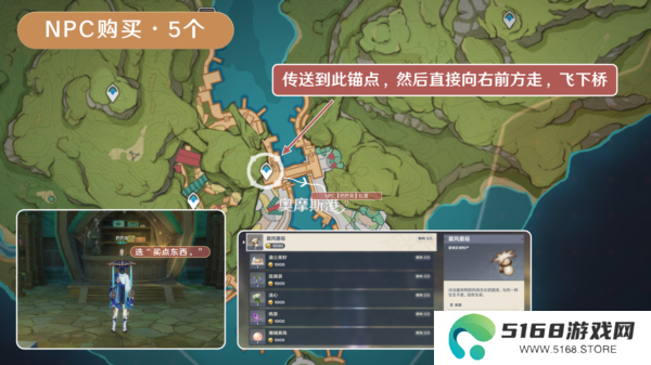 原神慕风蘑菇分布图采集路线24
