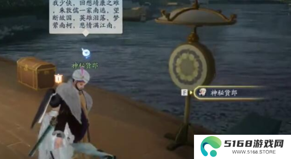 射雕手游梦华录画舫怎么做9