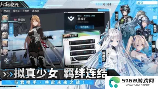 艾塔纪元角色强度6