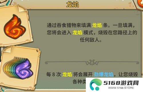 饥饿龙新手攻略3