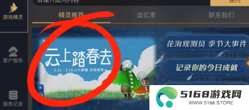 光遇植树节绿芽斗篷怎么领取3