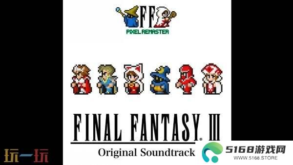 PC版《最终幻想像素重制版》系列更新现已推出