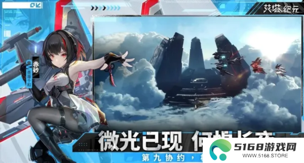 艾塔纪元角色强度4