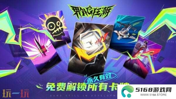 网易5V5射击游戏《界外狂潮》3月7日公测 主机发布推迟