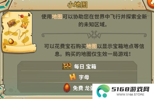 饥饿龙新手攻略4