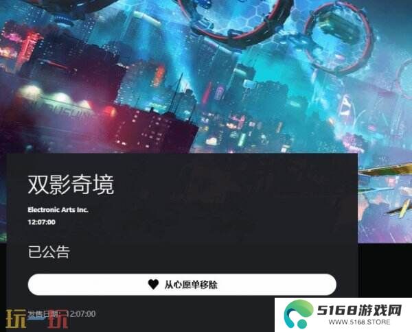 《双影奇境》即将发售！ps5价格售价尚未公布