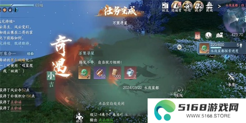 逆水寒手游日出有曜怎么过6