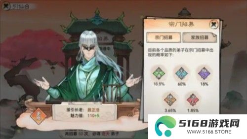 最强祖师台服弟子系统攻略3