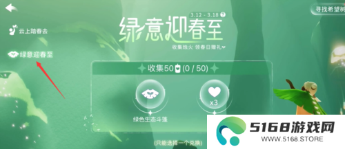 光遇植树节绿芽斗篷怎么领取4