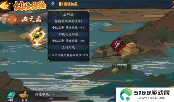 火影忍者忍者新世代幻境攻略4