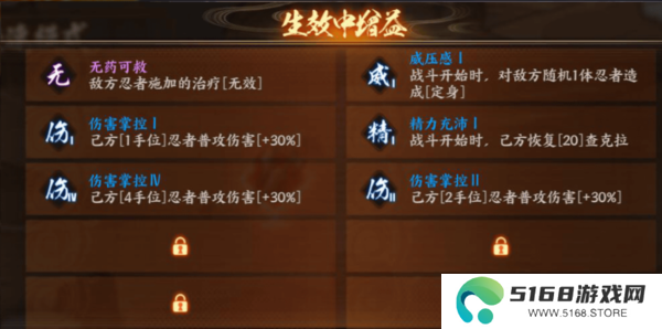 火影忍者忍者新世代幻境攻略9